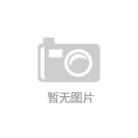 江南体育官网第六届黄公望主题两岸文创设计大赛启动