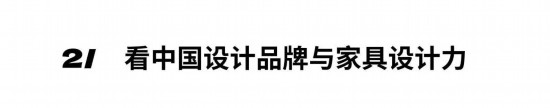 江南体育官网2024年度深圳家居设计周主题：中国新居