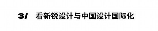 江南体育官网2024年度深圳家居设计周主题：中国新居(图2)