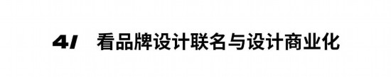 江南体育官网2024年度深圳家居设计周主题：中国新居(图3)