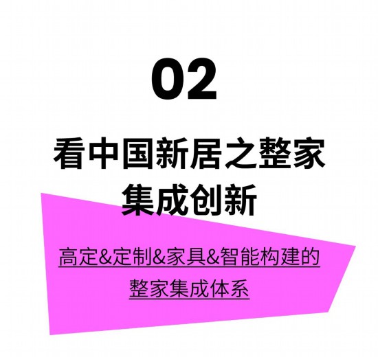 江南体育官网2024年度深圳家居设计周主题：中国新居(图5)