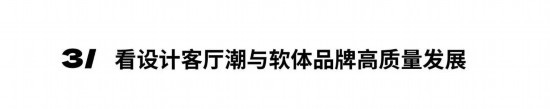 江南体育官网2024年度深圳家居设计周主题：中国新居(图8)