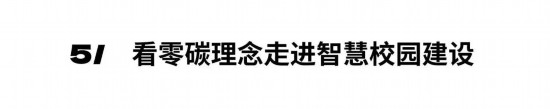 江南体育官网2024年度深圳家居设计周主题：中国新居(图14)