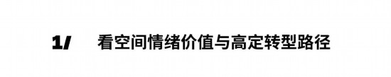 江南体育官网2024年度深圳家居设计周主题：中国新居(图6)