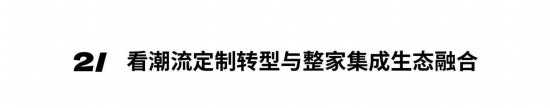 江南体育官网2024年度深圳家居设计周主题：中国新居(图7)