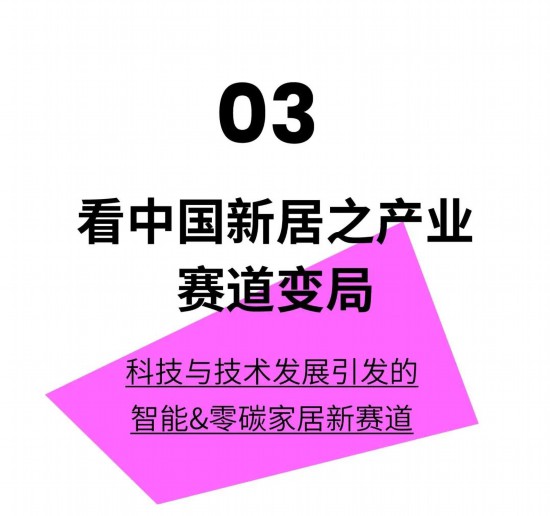 江南体育官网2024年度深圳家居设计周主题：中国新居(图9)