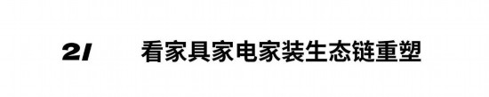 江南体育官网2024年度深圳家居设计周主题：中国新居(图11)