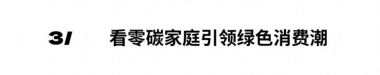 江南体育官网2024年度深圳家居设计周主题：中国新居(图12)