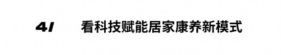 江南体育官网2024年度深圳家居设计周主题：中国新居(图13)