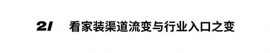 江南体育官网2024年度深圳家居设计周主题：中国新居(图17)