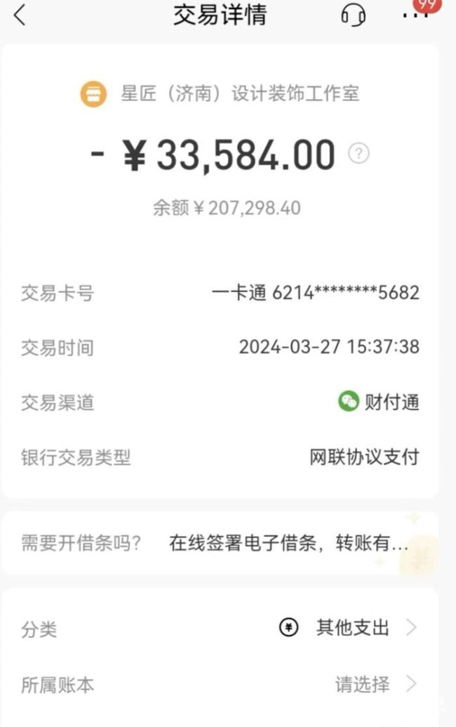 江南体育官网整屋定制的欧派家具延迟交付一个多月导致顾客无奈继续租房住——涉事门店(图1)