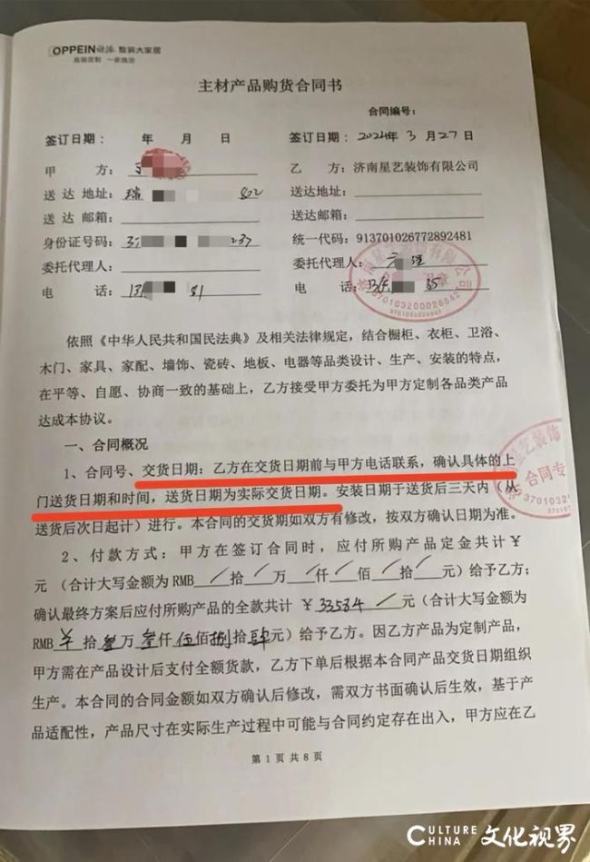 江南体育官网整屋定制的欧派家具延迟交付一个多月导致顾客无奈继续租房住——涉事门店(图2)