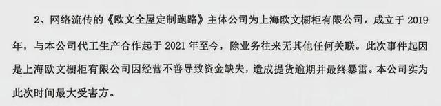 江南体育官网上海知名“全屋定制”关门失联公司爆雷百单积压(图4)