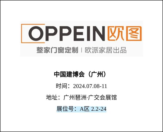 江南体育官网CBD Fair 【行业·咖说】定制—欧图门窗：以“整家门窗定制”为(图2)