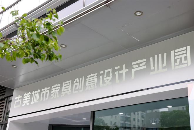 江南体育官网快递小哥、保洁大姐和设计师等齐聚一堂启动“古美杯”漫游季(图4)