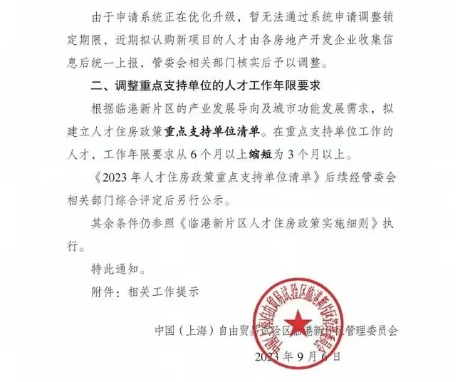 江南体育官网张江金茂府2024官方售楼处电话浦东张江金茂府开发商网站发布(图21)