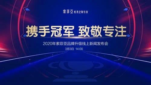 江南体育官网2020定制家居行业十大关键词：智造、无醛、高定、跨界(图7)